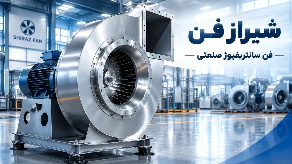 سعر مروحة الطرد المركزي الصناعية
