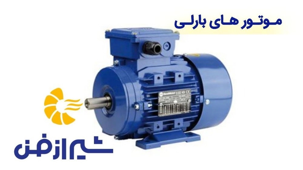 تولید و فروش موتور های بارلی
