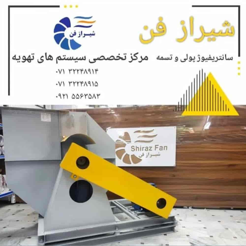فن سانتریفیوژ بکوارد پولی تسمه